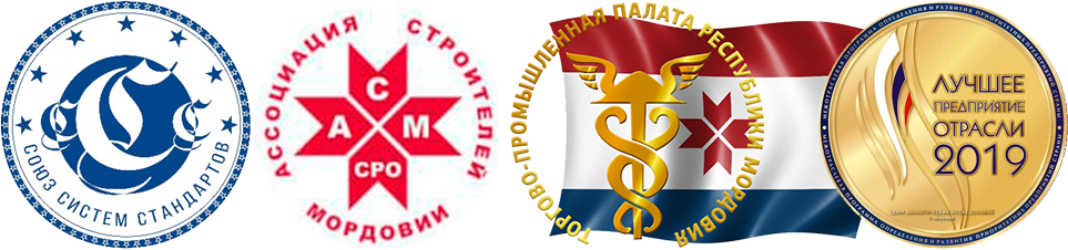 Являемся членом Торгово-промышленной палаты Республики Мордовия
